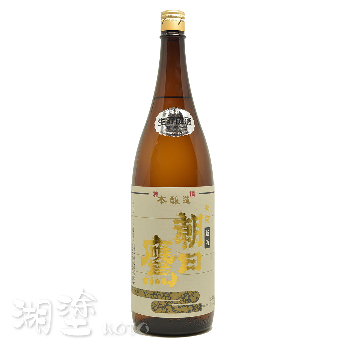朝日鷹特撰特別本釀造新酒生貯藏酒1800ml – Koto 湖塗