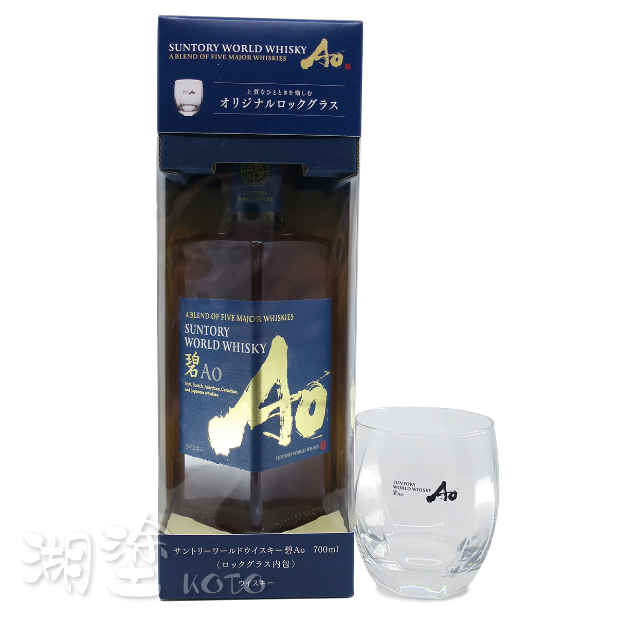 700ml サントリー 碧 ao 大人気新作 2本セット｜ ウイスキー 碧 グラス 