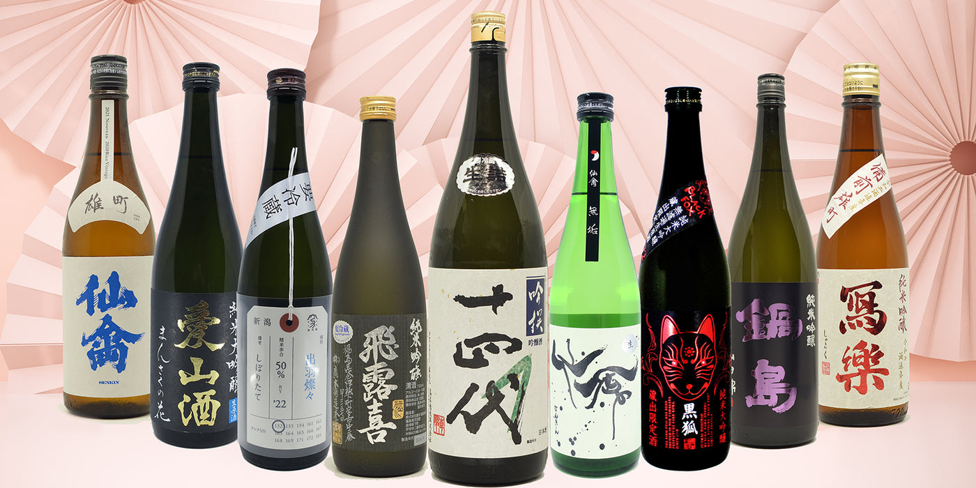 清酒 Sake