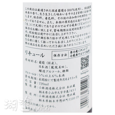 鳳凰美田 つぶつぶ ぶどう 葡萄酒 720ml