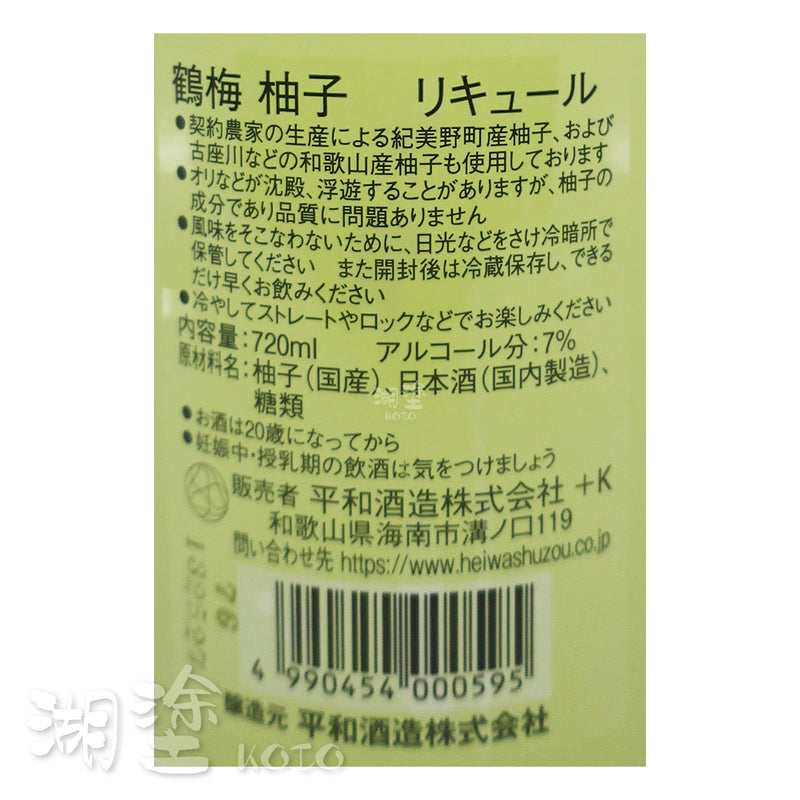 鶴梅 柚子酒 720ml