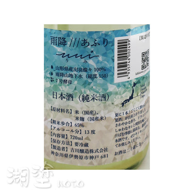 雨降 umi 純米酒 720ml