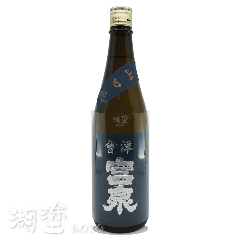 會津宮泉 純米吟醸 山田穂 火入 720ml