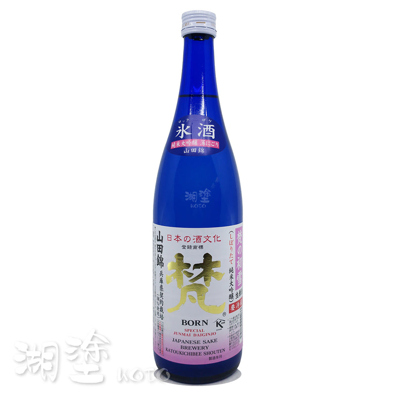 梵 梵の初雪 しぼりたて (搾立) 純米大吟醸 山田錦 生原酒 720ml