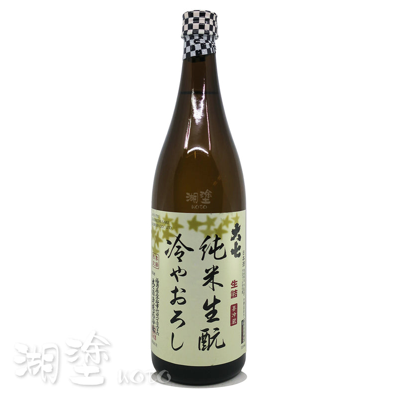 大七 純米 生酛 ひやおろし(冷卸) 生詰 720ml