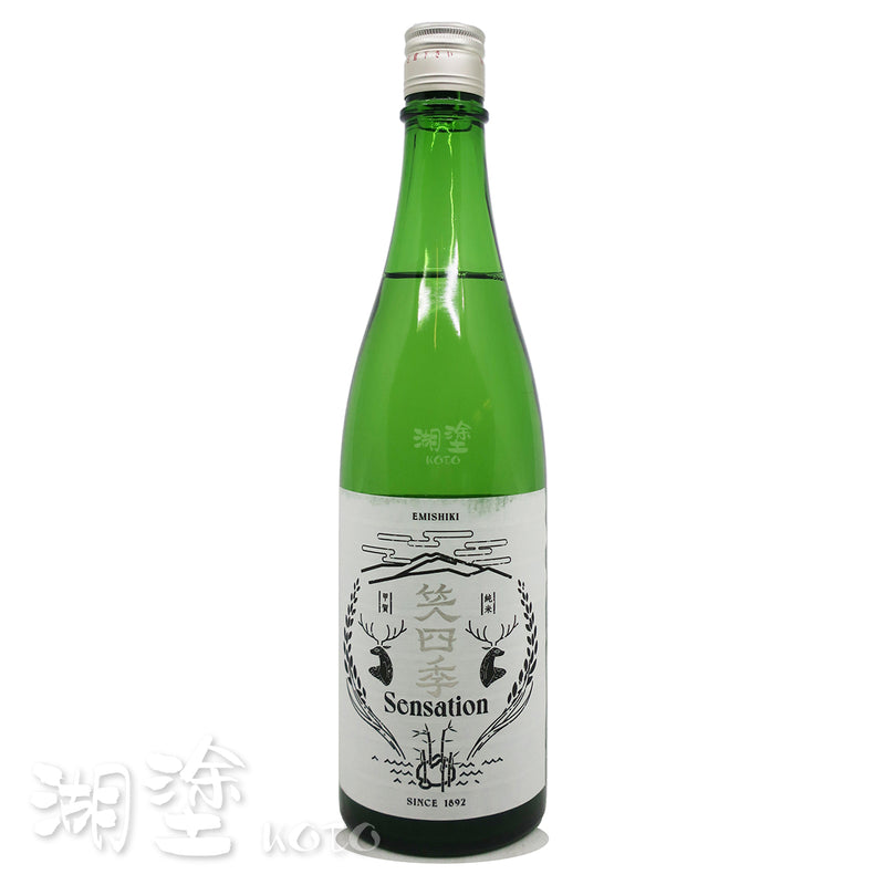 笑四季 Sensation White Gen 2 古式生酛 火入 720ml