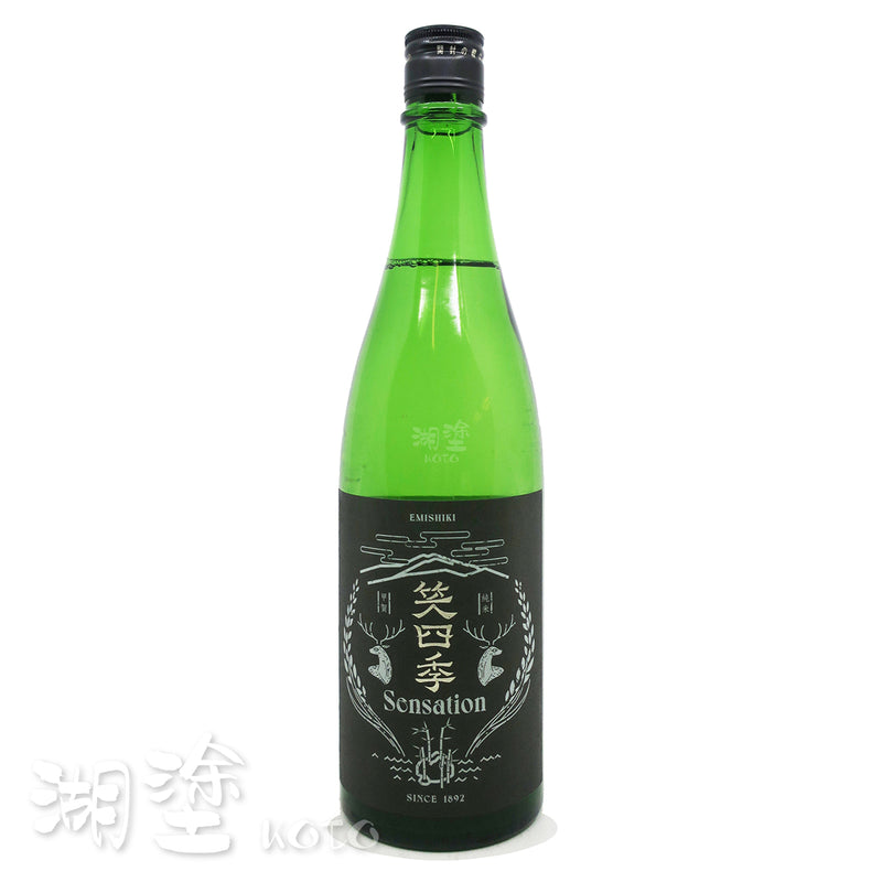 笑四季 Sensation Black Gen 2 古式生酛 火入 720ml