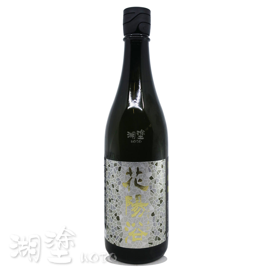 花陽浴　無濾過生原酒　純米大吟醸　磨き四割　Premium　山田錦　720ml 花陽浴 THE PREMIUM 山田錦 磨き四割 無濾過生原酒 720ml ｜日本酒専門