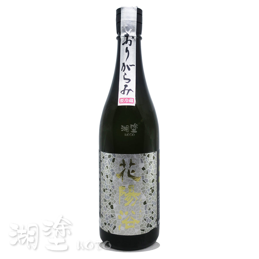 花陽浴The Premium 山田錦純米大吟醸磨き四割無濾過生原酒720ml – Koto