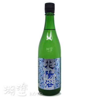 花陽浴The Premium 山田錦純米大吟醸磨き四割無濾過生原酒720ml – Koto