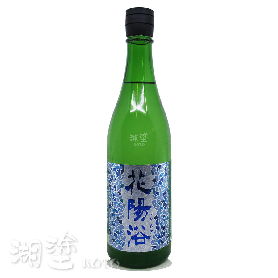 花陽浴　無濾過生原酒　純米大吟醸　磨き四割　Premium　山田錦　720ml 花陽浴 純米大吟醸 山田錦40 無濾過原酒 720ml｜日本酒専門店 - いそべ酒店