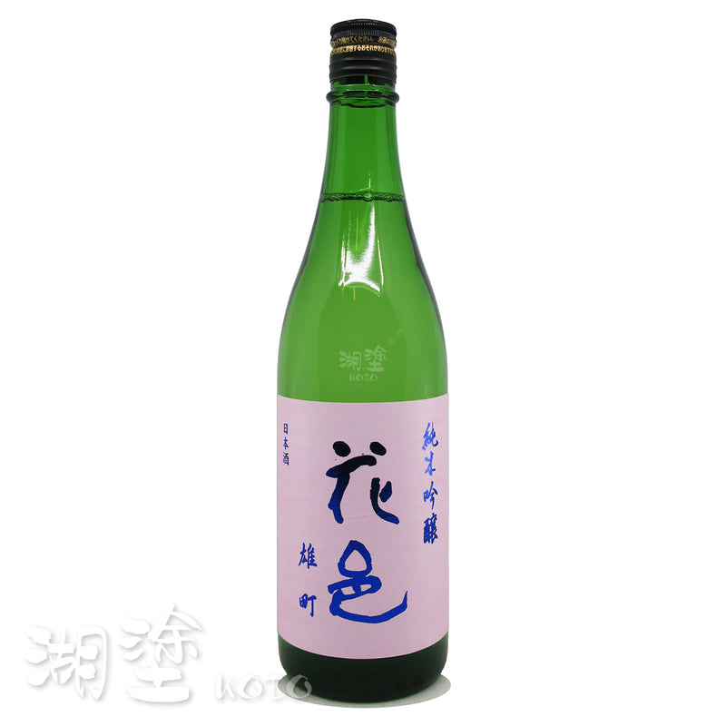 花邑 雄町 純米吟醸 瓶火入れ一回 720ml
