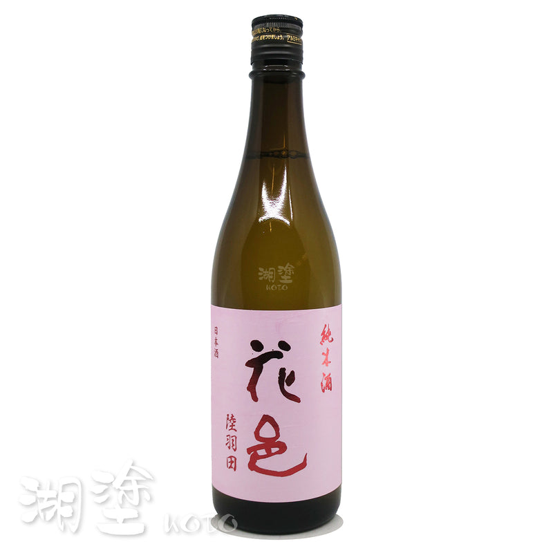 花邑 陸羽田 純米酒 瓶火入れ一回 720ml