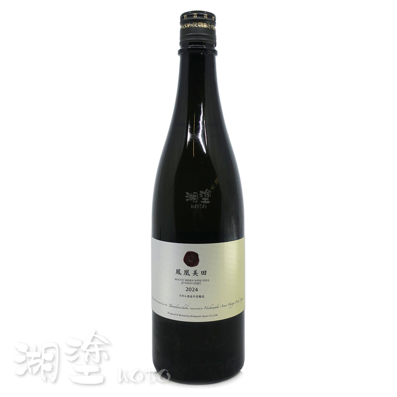 鳳凰美田 WINE CELL 純米吟醸 瓶燗火入 720ml
