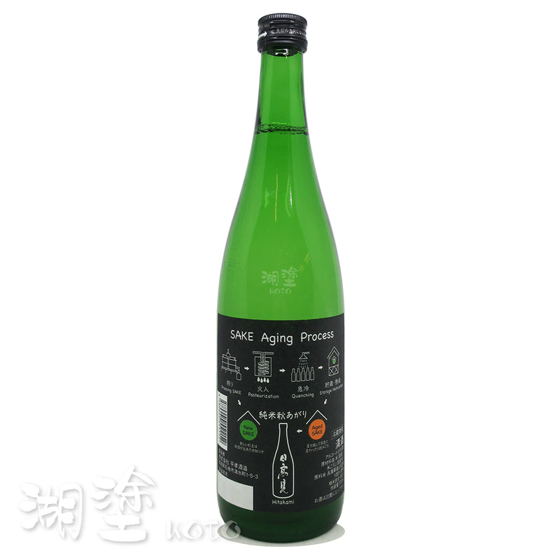 日高見 純米 秋あがり (秋上がり) 720ml