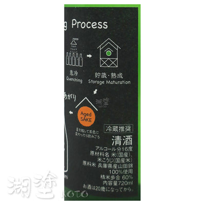 日高見 純米 秋あがり (秋上がり) 720ml