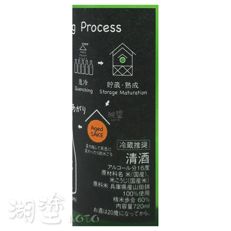 日高見 純米 秋あがり (秋上がり) 720ml