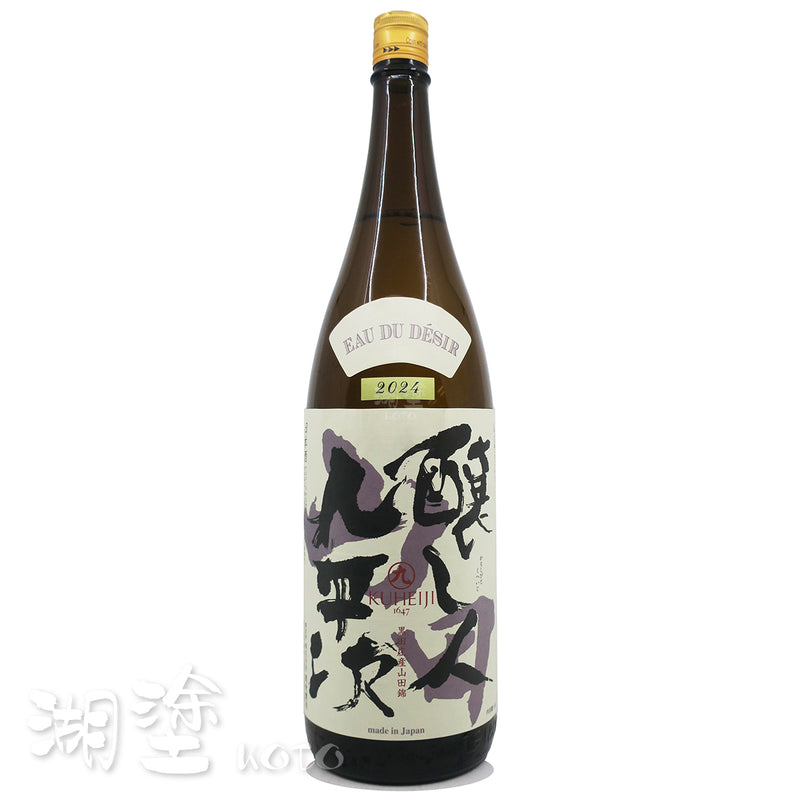 醸し人九平次 (釀し人九平次) 純米大吟醸 山田錦50 1800ml
