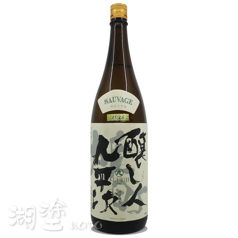 醸し人九平次 (釀し人九平次) 純米大吟醸 雄町50 1800ml