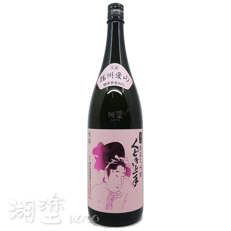 くどき上手 (口説上手) 播州愛山44 純米大吟醸 生詰 1800ml
