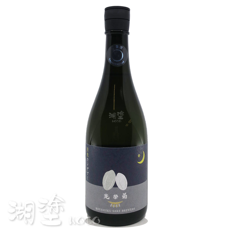 光栄菊 (光榮菊) 月光ランデブー (Rendezvous) 生酒 720ml