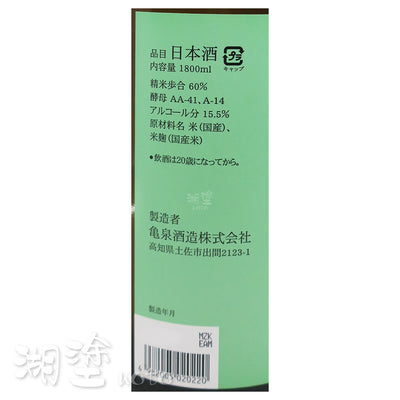 亀泉 (龜泉) 特別純米酒 1800ml