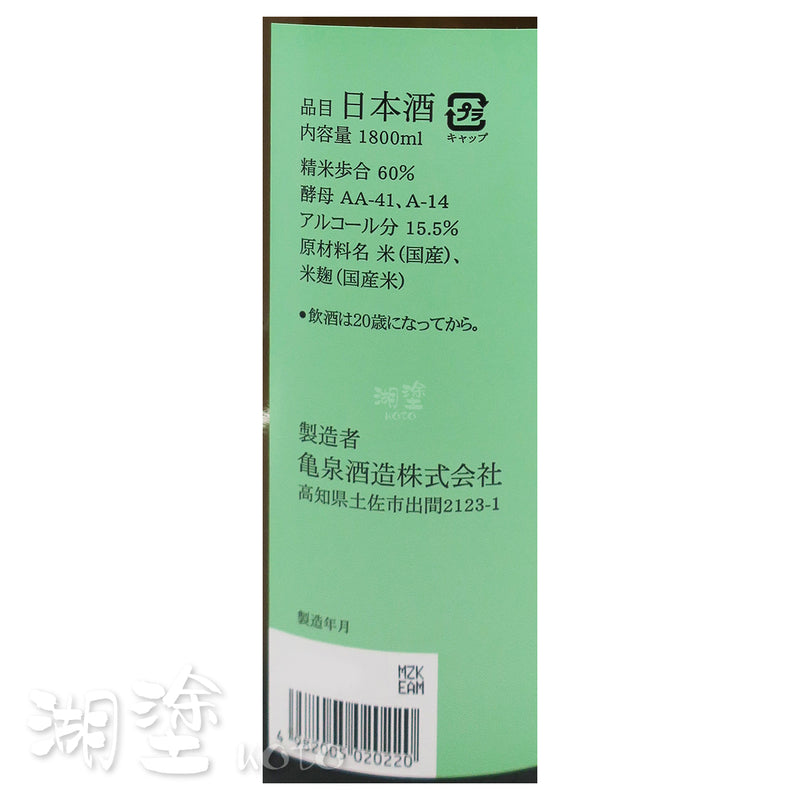 亀泉 (龜泉) 特別純米酒 1800ml