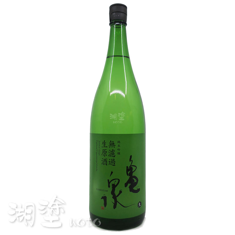 亀泉 (龜泉) 純米吟醸 無濾過 生原酒 1800ml
