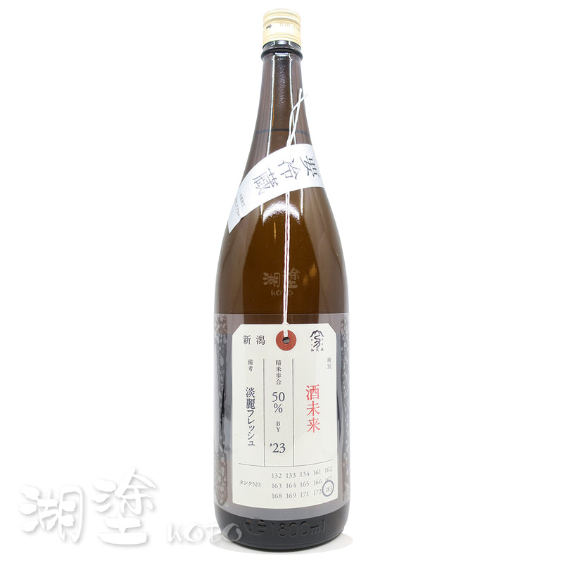 加茂錦 荷札 酒未来 純米大吟醸 原酒 1800ml