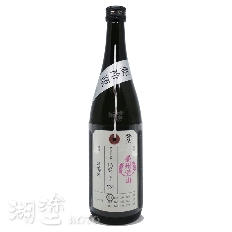 加茂錦 荷札 播州愛山 純米大吟醸 原酒 720ml