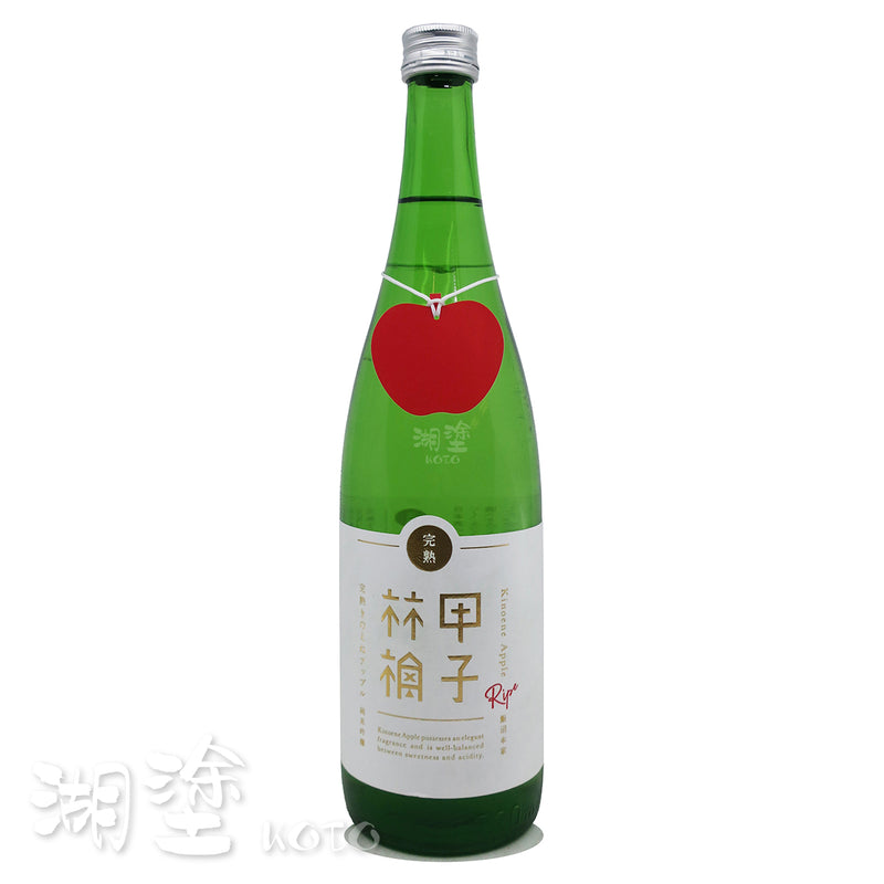 甲子 完熟甲子林檎 純米吟醸 720ml