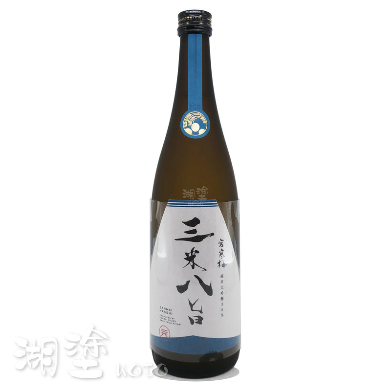 宮寒梅 EXTRA CLASS 三米八旨 純米大吟釀  720ml