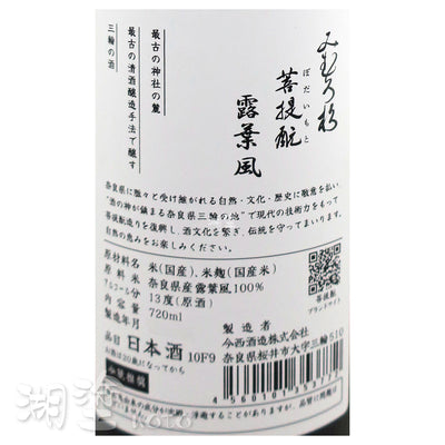 みむろ杉 (三諸杉) 菩提酛 露葉風 原酒 720ml