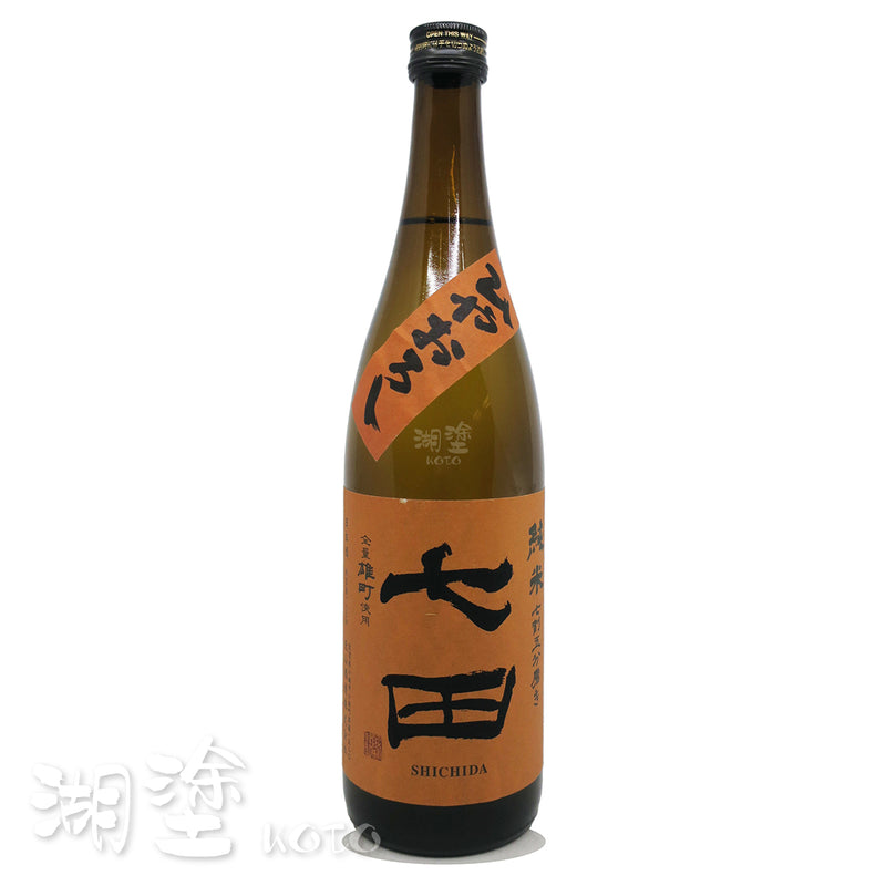七田 七割五分磨き 雄町 ひやおろし (冷卸) 純米酒 720ml