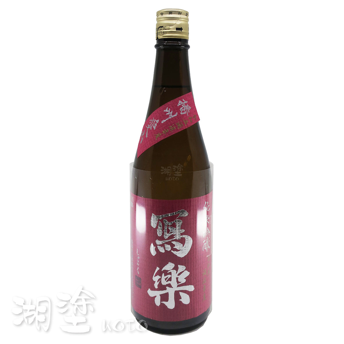 写楽 (寫樂) 純米吟醸 播州愛山 一回火入 720ml – Koto 湖塗