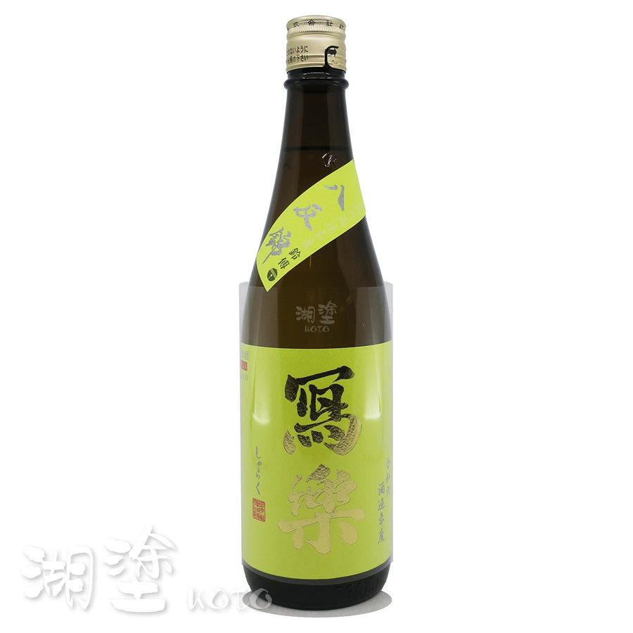 十四代 本丸 秘伝玉返し 特別純 2025年10月詰 日本酒を