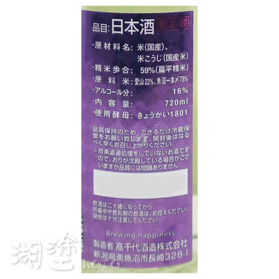 59Takachiyo 高千代 愛一本〆 純米吟醸 無調整 生原酒 720ml