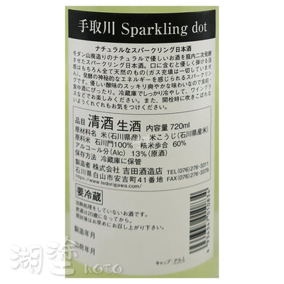 手取川 Sparkling dot 山廃 生原酒 720ml