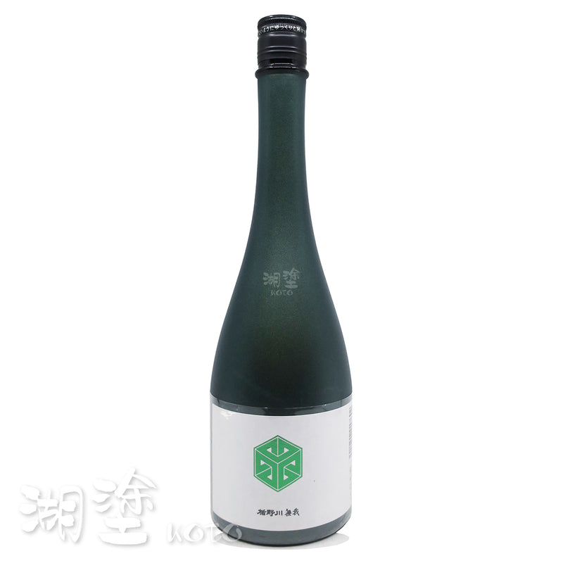 楯野川 無我 Green Bottle 純米大吟醸 生酒 720ml
