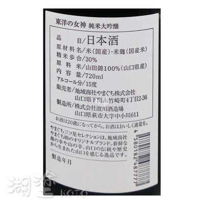 東洋美人 東洋の女神 純米大吟醸 720ml (禮盒裝)