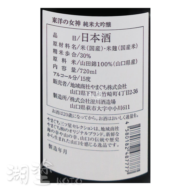 東洋美人 東洋の女神 純米大吟醸 720ml (禮盒裝)