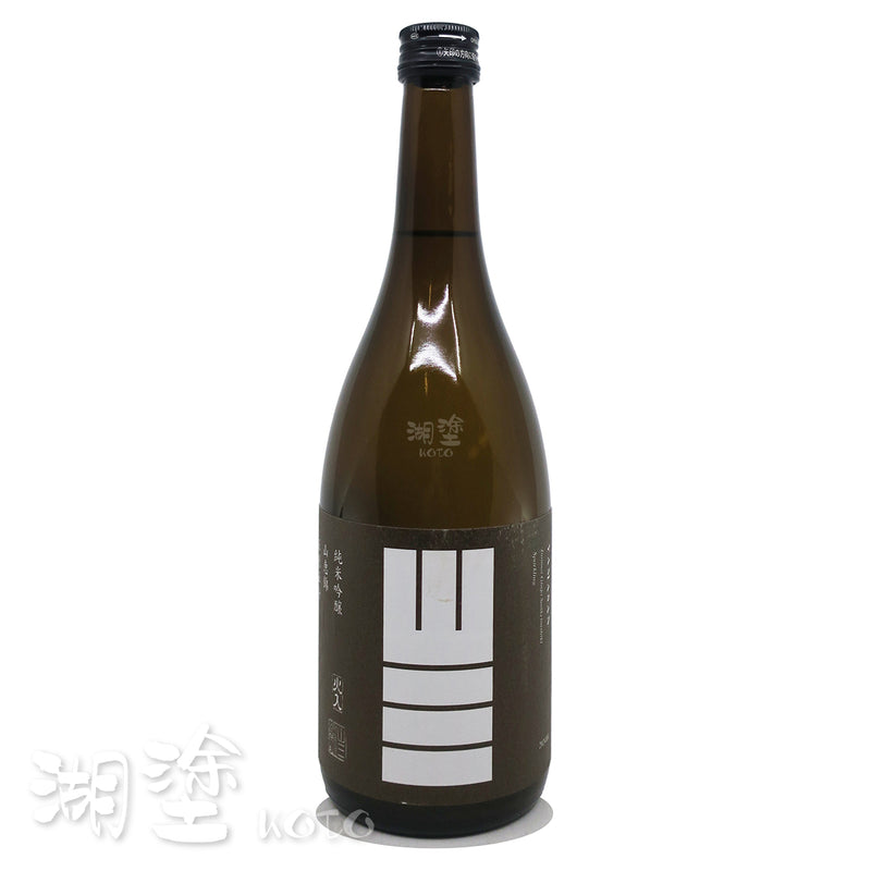 山三 純米吟醸 山恵錦 五割五分 スパークリング (Sparkling) 火入 720ml