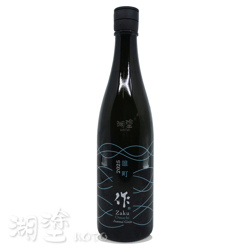 作 純米吟醸 雄町 750ml