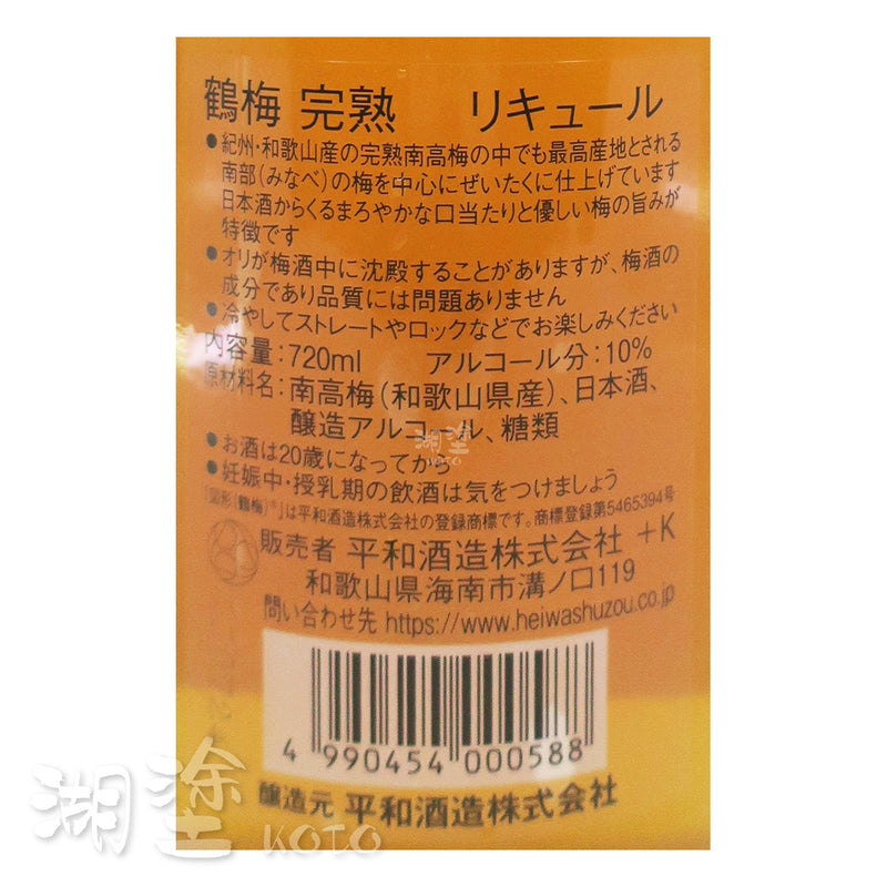 鶴梅 完熟梅酒 720ml