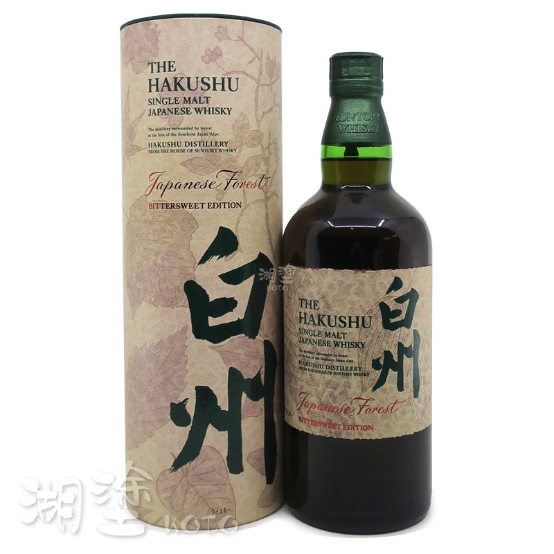 白州單一純麥威士忌Japanese Forest Bittersweet Edition 700ml (禮盒
