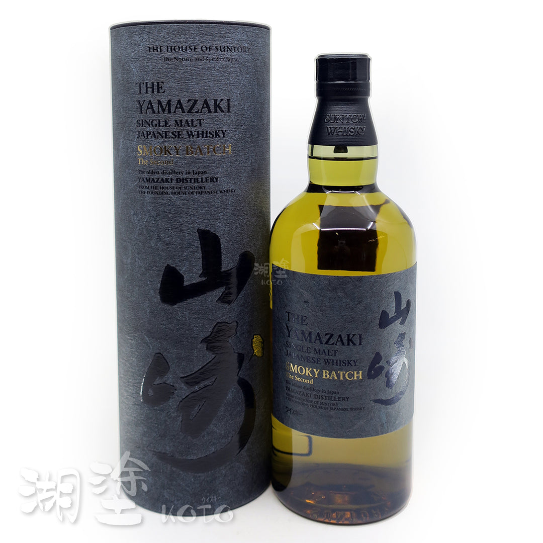 山崎THE YAMAZAKI SMOKY BATCH The Second 單一純麥威士忌700ml (禮盒