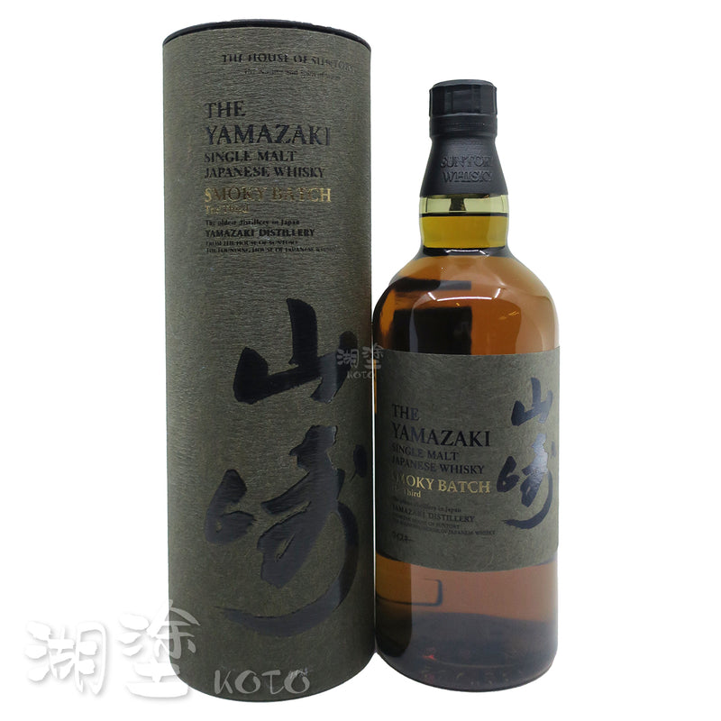 山崎 SMOKY BATCH The Third 單一純麥威士忌 700ml (禮盒裝)