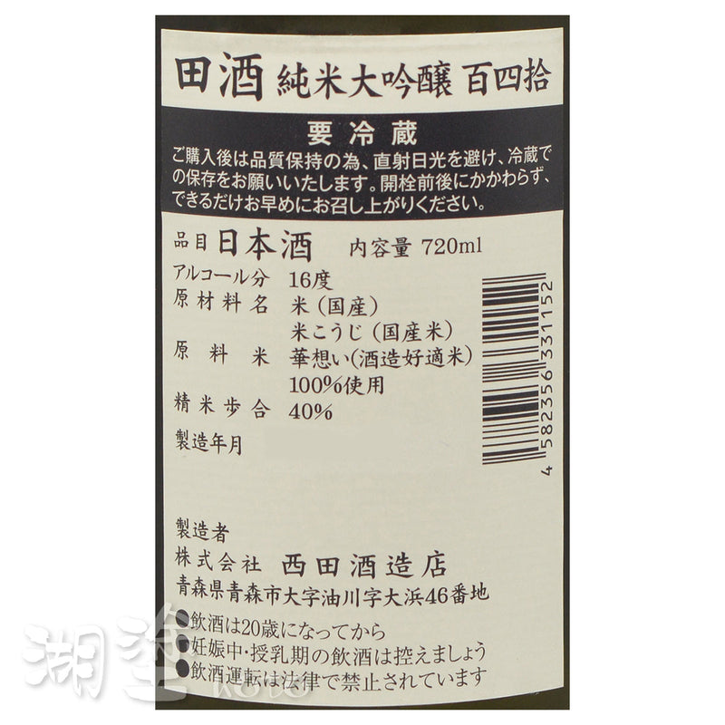 SDES0030720WB_Label.jpg