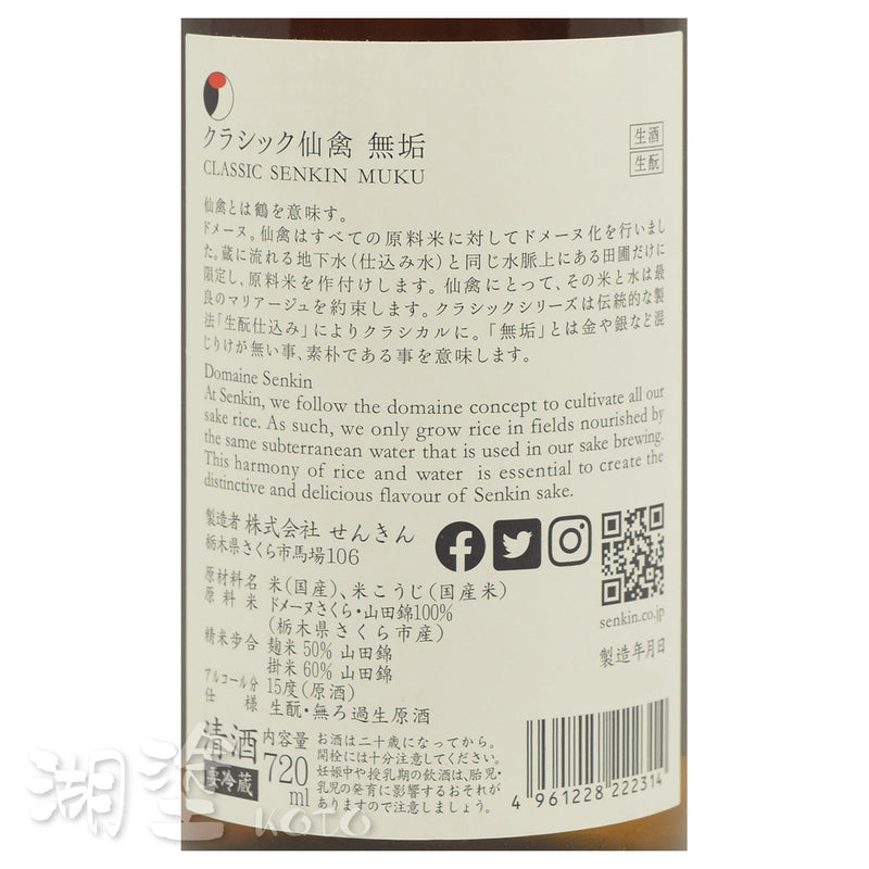 SSK0010720NB_Label.jpg