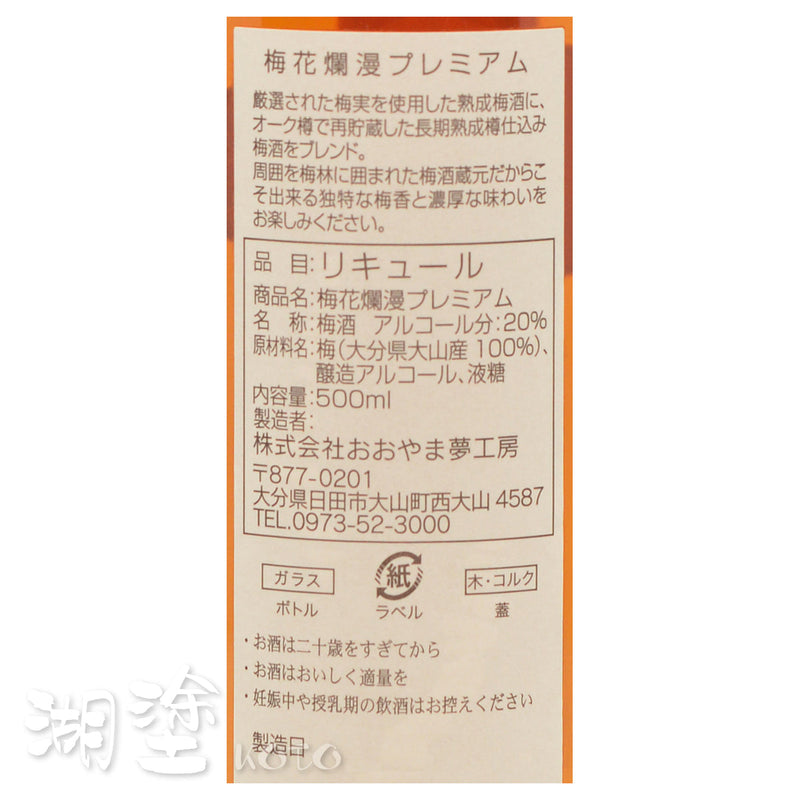 UOY0040500WB_Label.jpg